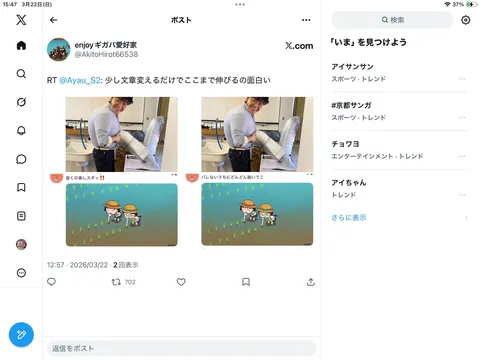 文章でここまで伸びる面白さ