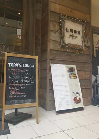 今日のランチ、迷う時間
