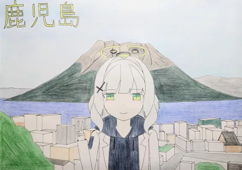 桜島と美少女の旅情