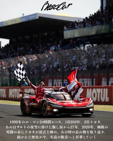 栄光へのチェッカー