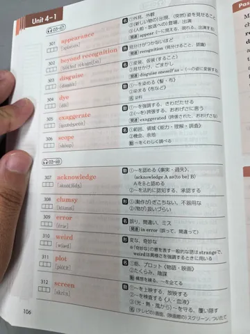 語彙学習の記録