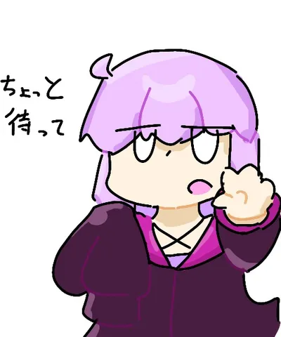 ちょっと待って！のポーズ