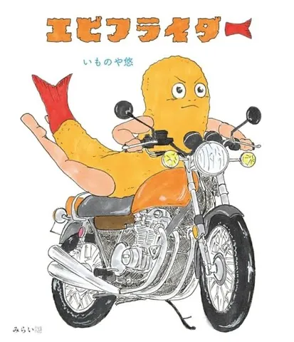 風を受けるバナナ号