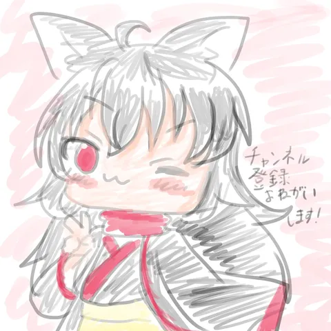 チャンネル登録お願い！わん！