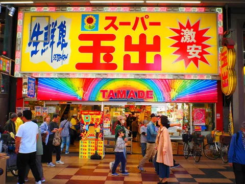 スーパー玉出の鮮やかな誘い