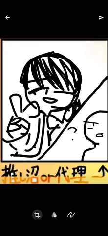 指でポーズ、ちょっと疑問？