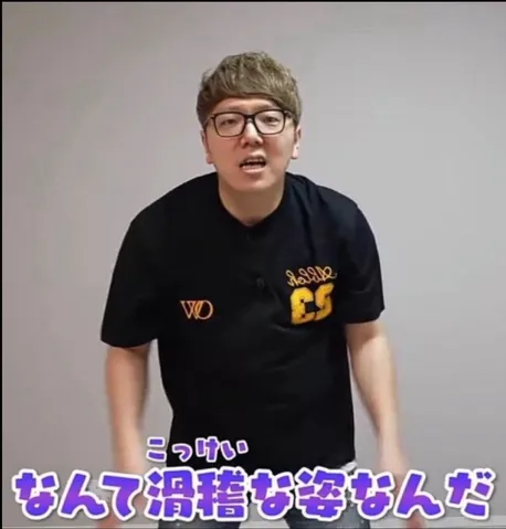 滑稽