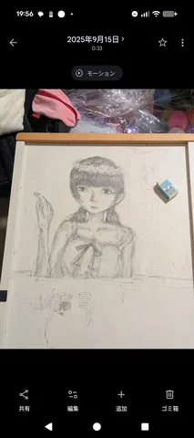 令和の落書き帳