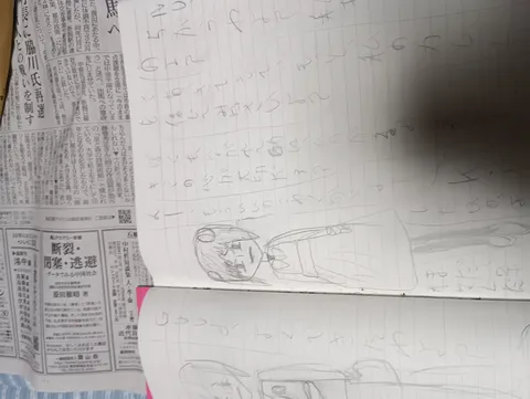 落書きと新聞記事の混沌
