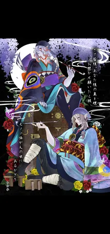 妖しき月夜の物語