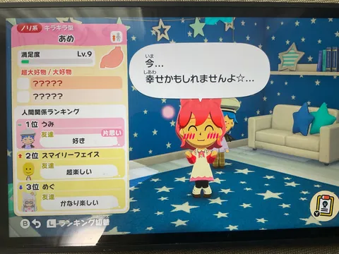 今、幸せかもしれませんよ☆