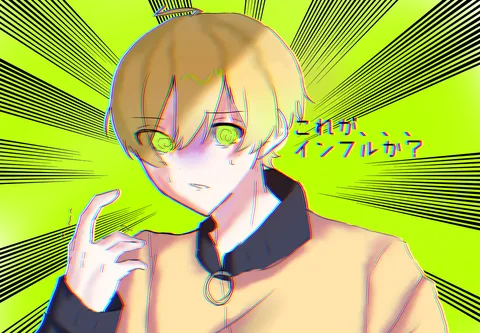 多分インフルかかりましたのでぷりちゃんが再現してくれました
