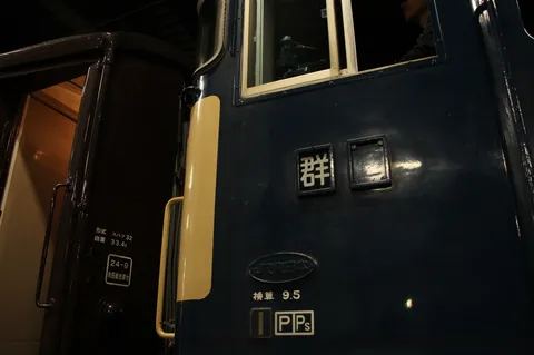 夜汽車の静寂、群馬の記憶
