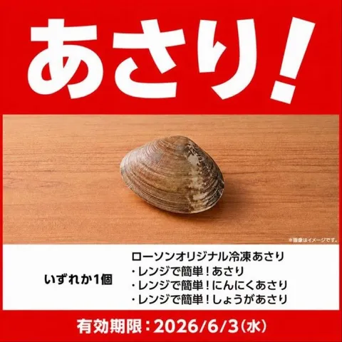 赤い看板と貝の佇まい