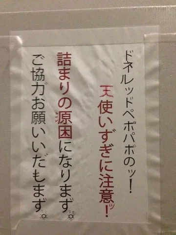 注意喚起に隠されたユーモア