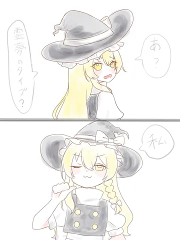 魔女っ子の日常？