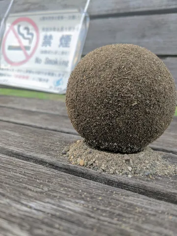 砂の球と禁煙の標識
