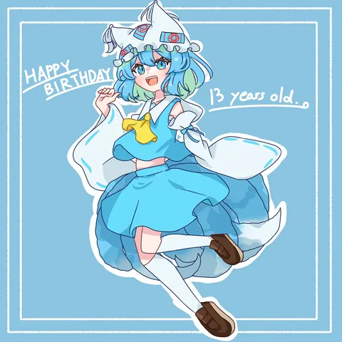 青い風と誕生日の物語