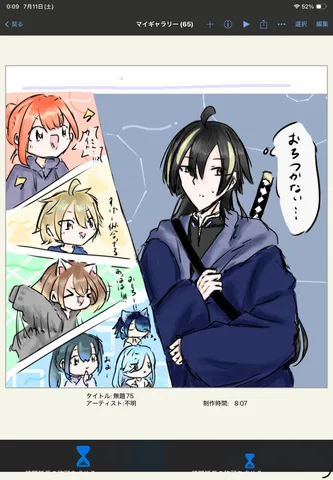 星屑の子供たち、君へ