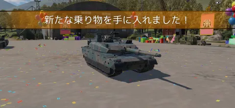 祝！新たな相棒を手に入れました！