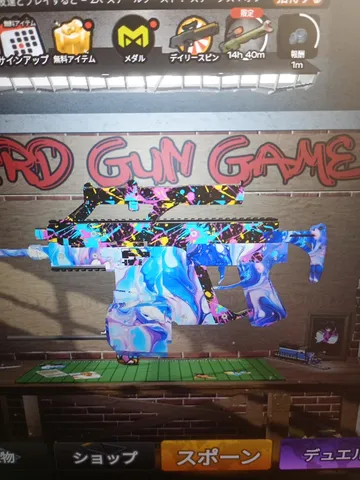 マーブル模様の銃がクール！