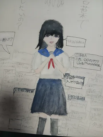 教室に響く、私の言葉？