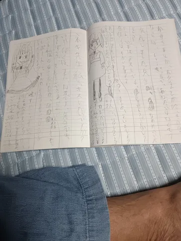 「先生、私、頑張りました！」日記