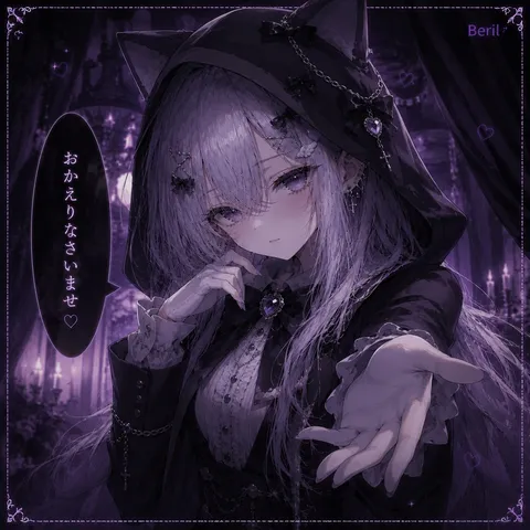 闇夜に誘う、紫色の小悪魔