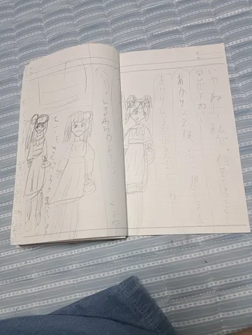 幼き日の amiga 描いた物語