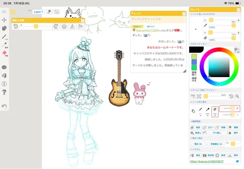 ギターとロリータガール