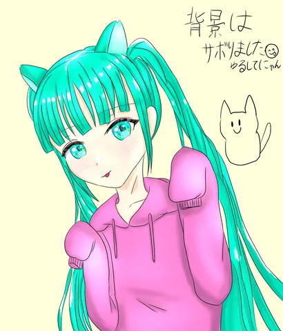 青髪とピンクのほっこり画
