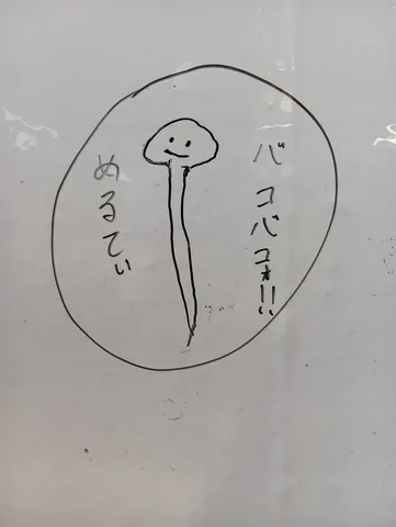 無題