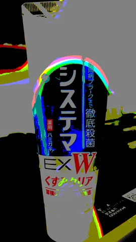 レトロフューチャーな薬局ボトル