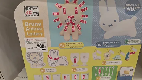 ライオンとうさぎのぬいぐるみ