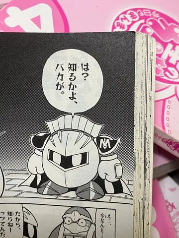 カービィたちのコミック調の世界