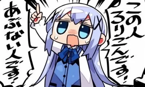 「危ない！」緊急アピール