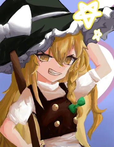 魔女の微笑みと星の輝き