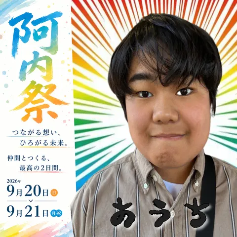 祭りを彩る、笑顔の輝き