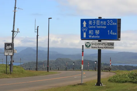 北海道の風を感じる道