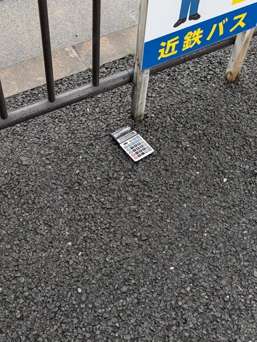 電卓、 bus stop にて。