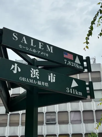 遠い街への道標