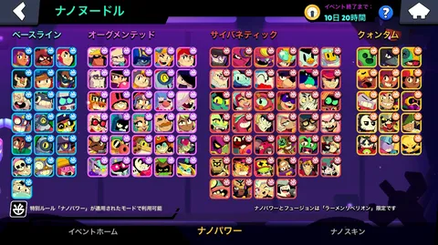 ナノヌードルの世界へようこそ！