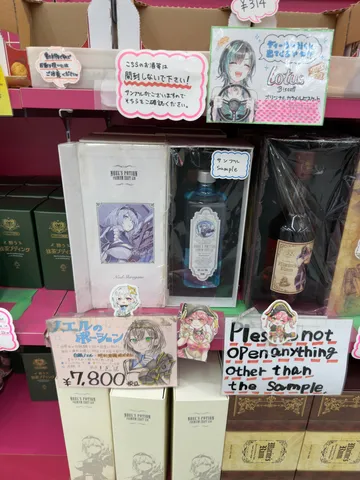 酒瓶と賑やかなイラストたち