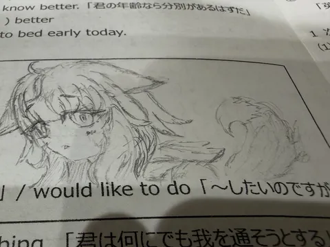 教科書の片隅の神秘