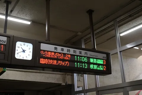 日常の秒針と列車の旅