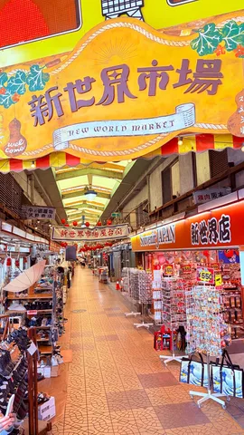新世界市場の灯りと賑わい