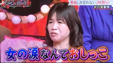 女の涙、それがどうした
