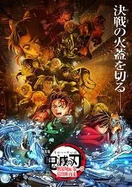 決戦の炎を切り裂く、鬼滅の刃の世界