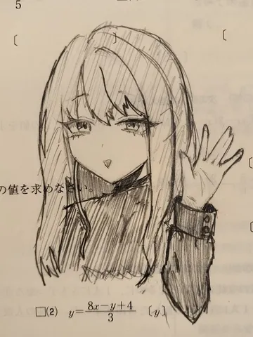 数学の合間に描いた落書き
