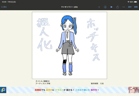 擬人化？ホッチキス？